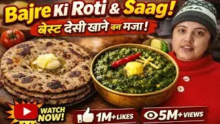 Bajre Ki Roti Aur Saag 😋 | Desi Winter Food | Village Cooking Vlog #foodvlog #desivlog 