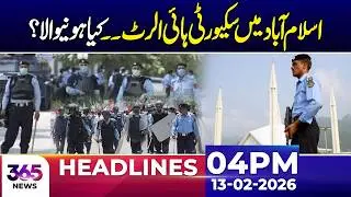 Islamabad on High Alert &ndash; What&rsquo;s About to Happen?| 04Pm News Headlines | 13 Feb 2026 | 365 Plus