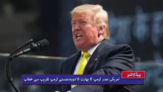 Desi TV USA News Bulletin