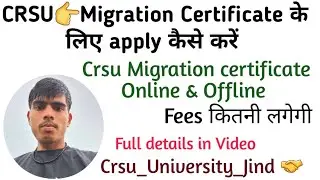 CRSU👉Migration Certificate के लिए कैसे apply करें Full details In Video?