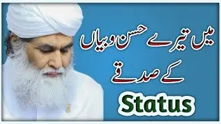 Main Tere Husn O Byan ke Sadke | Maulana Ilyas Qadri | Bapa Jan | Full Screen Status | Sardar Attari