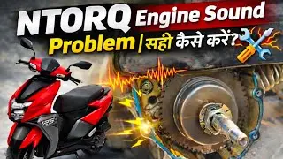 NTORQ ENGINE SOUND PROBLEM कैसे सही करें ?NTORQ ONE WAY SOUND PROBLEM ? 