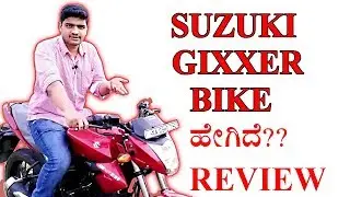 kannada bike review | suzuki gixxer best review best bike under 100000