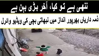 Little girl takes her big sister job seriously | SuchExpress News Official