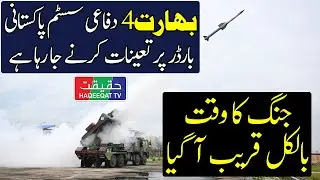 India to Deploy Four QRSAM Defense Systems Near Pakistan Border