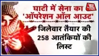 Security Forces Made 258 Terrorists List Of Kashmir