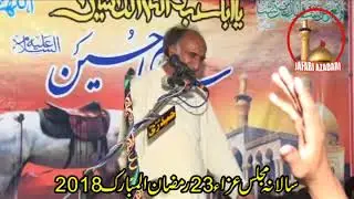 Zakir Syed Barat Hussain Shah 23 Ramzan Sawag Wala Thal 2018