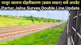 परतुर जालना दोहरीकरण अपडेट | Partur Jalna Double Line Update | Double Line Update | Junaid vlogs 