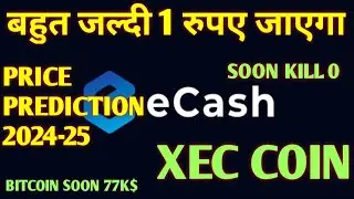 Ecash Price Coin Market Cap Today | बहुत जल्दी 1 रुपए जाएगा | XEC Coin Price Prediction | BTC 🚀