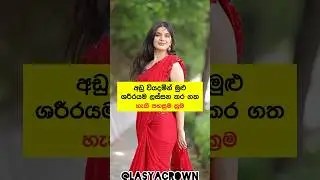 අඩු වියදමින් ලස්සන වෙමු ❤️| Budget friendly beauty tips ✅ #shorts #beauty #trending