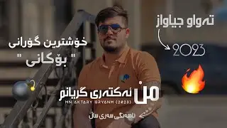 Awat Bokani - MN AKTARI GRYANM  2023