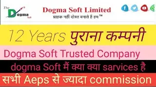 Dogma Soft Limited !! Dogma soft aeps !! Dogma Soft aeps commission !! Dogma Soft kya hai