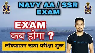 Indian navy AA/SSR Exam Date 2021 | Big Update | Navy Exam date big update | June month exam