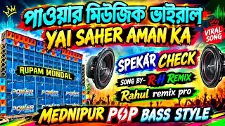 Power Music Viral | Yeh Sheher Hai Aman Ka Speaker Check Dj Rx Remix |Mednipur pop stayl #ytshorts 