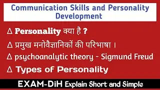 Communication Skills and Personality Development FYUGP Sem-2 Exam All Students @examdih