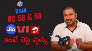 BSNL Recharge Plans 2024 | BSNL Recharge Plan 58 & 59 Details Explained in Telugu