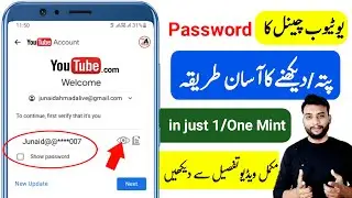 YouTube Channel ka Password Kaise Pata Kare | YouTube Channel Password bhul gaye to kya kare