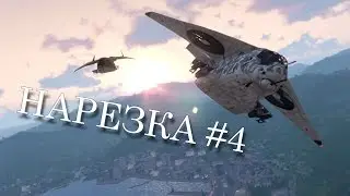 Нарезка #4. Tanoa Life