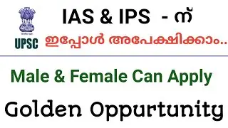 Civil Service Exam || IAS and IPS || UPSC || Full Details || Defence Jobs Malayalam