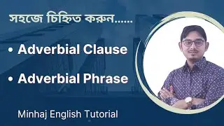 বিস্তারিত Adverbial Clause এর ব্যবহার || Adverbial Phrase || Adverb || Clause & Phrase ||