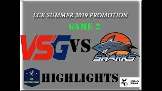 VSG vs ESS Highlights Games 2 LCK 2019 Summer Promotion R2 | Team VSG vs. ES Sharks
