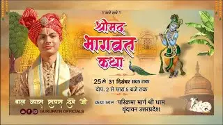 Live - Day - 2  || श्रीमद्  भागवत  कथा || वृंदावन  ( उत्तर प्रदेश ) || बल  व्यास  सुयस  दुबे  जी
