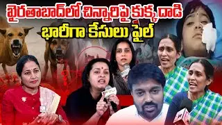 Dog Controversy:Renu Desai & Rashmi Gautam VS Khairatabad Streets Dogs Incident | SumanTV Nirupama