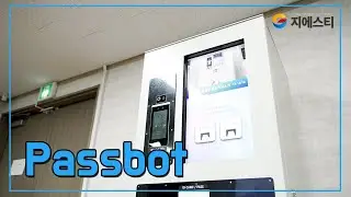 [GLOBAL SECURITY TECHNOLOGY] Automated access control robot solution &lsquo;Passbot&rsquo;