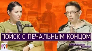 ДЕТСКАЯ БЕЗОПАСНОСТЬ || НЕЗНАКОМЦЫ, ГАДЖЕТЫ, КИБЕРБУЛЛИНГ || ПСИХОЛОГ ОЛЬГА БОЧКОВА