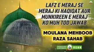Shab E Meraj Ki Haqeeqat By Molana Mehboob Raza Sahab #jamatrazaemustafa #shabemeraj #bayan 