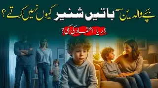 Why Kids Hide Things from Their Parents | Parenting With Asad