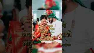 Best wedding Marathi ukhane उखाणे मराठी#ukhane#marathiukhane#ukhana#ukhaneforgirls#उखाणेमराठी#उखाणे