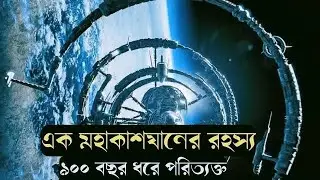 Pandorum Movie Explained in Bangla _ Hollywood space horror explain subscribe our Channel 💫💥