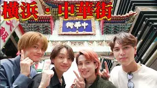 【横浜中華街】街ブラ！占い！パンダグッズ！おみくじ！BUDDiiS