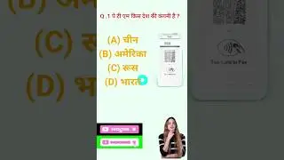GK question || GK In Hindi || GK Questio and Answer || GK Quiz|| BR GK STUDY ||