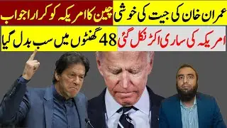**First Reaction From China After Imran Khan's Victory** US Arrogance Has Been Floored || WaqarMalik