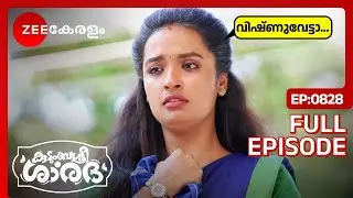 തൂവാല നെഞ്ചോടു ചേർത്ത് ശാലിനി | full episodes | Full Ep. 828 | ZEE Keralam