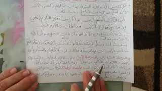 اتجاهات الشعر الأندلسي. الجزء (1)