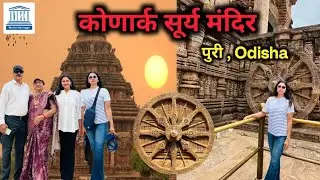 Konark Sun Temple|Family trip 2025|Konark Surya Mandir Puri Odisha|Travel vlog with intresting facts