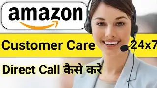 How to call amazon customer care from app | Amazon customer care se kaise baat kare | Amazon care