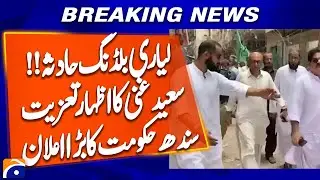 Saeed Ghani Condoles with Victims' Families After Lyari Building Collapse | Breaking News