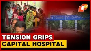 Bhubaneswar: Child Dies In Capital Hospital, Family Accuses On-Duty Doctor Of Negligence
