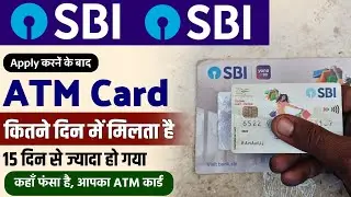 SBI ATM Card kitne din me aata hai | Sbi me atm card kitne din bad milta hai 2025 me
