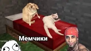 SuperLevaShow - Мемчики (Offical Video)