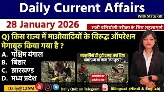 Daily Current Affairs| 28 January Current Affairs 2026|NTPC|SSC|NDA|All Exam #trending #kalyanimam