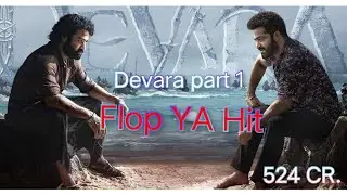 Devara part 1 box office collection flop hui ya hit 23 dinon mein#devara