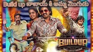 80s buildup movie review  | recent ott release movies | amazon prime | mana view |