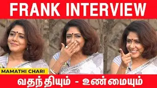 Media வின் உண்மை நிலை இது !! Mamathi Chari Frank Interview