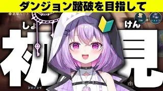 【#朝活雑談/シャドバWB🔰】ダンジョン完全初見プレイ👀 ネタバレ踏まずに今日まできました【Shadowverse: Worlds Beyond】【Re:AcT Gaming】