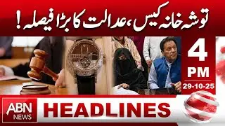 Toshakhana Case: Court Delivers Major Verdict | ABN News 4PM HEADLINE
